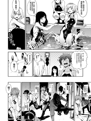 [鬼頭サケル] 放課後ニオイズム_009