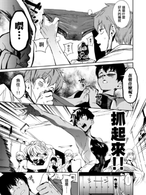 [鬼頭サケル] 放課後ニオイズム_010