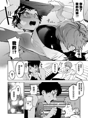[鬼頭サケル] 放課後ニオイズム_011