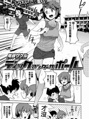 [鬼頭サケル] 放課後ニオイズム_034