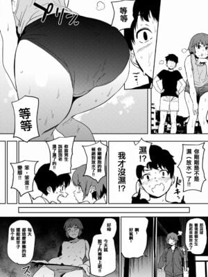 [鬼頭サケル] 放課後ニオイズム_039