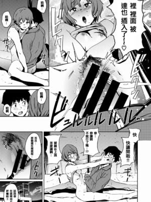 [鬼頭サケル] 放課後ニオイズム_044