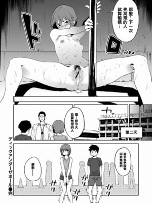 [鬼頭サケル] 放課後ニオイズム_051