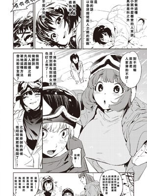 [鬼頭サケル] 放課後ニオイズム_053