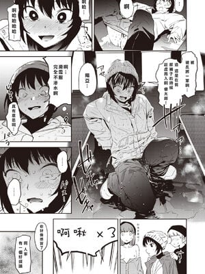 [鬼頭サケル] 放課後ニオイズム_062
