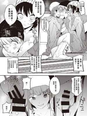 [鬼頭サケル] 放課後ニオイズム_063