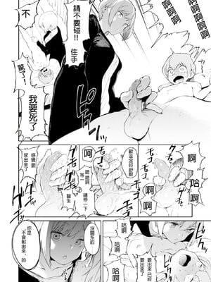 [鬼頭サケル] 放課後ニオイズム_075