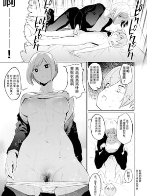 [鬼頭サケル] 放課後ニオイズム_076