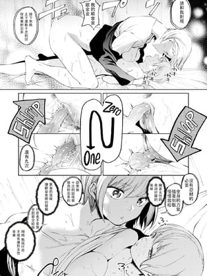 [鬼頭サケル] 放課後ニオイズム_078