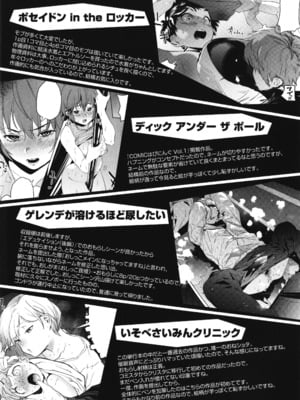 [鬼頭サケル] 放課後ニオイズム_085