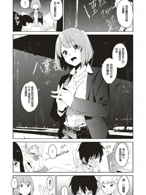 [鬼頭サケル] 放課後ニオイズム_087