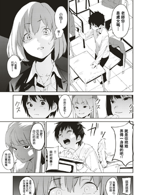 [鬼頭サケル] 放課後ニオイズム_088
