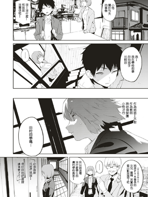 [鬼頭サケル] 放課後ニオイズム_089