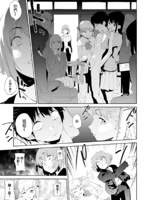 [鬼頭サケル] 放課後ニオイズム_090