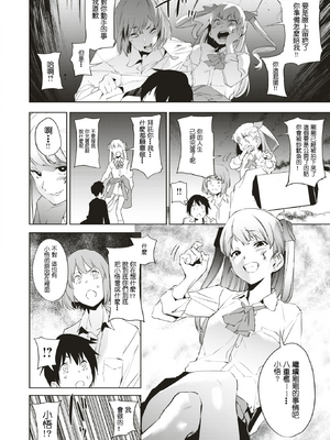 [鬼頭サケル] 放課後ニオイズム_091