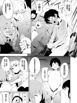 [鬼頭サケル] 放課後ニオイズム_092