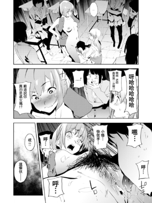 [鬼頭サケル] 放課後ニオイズム_097