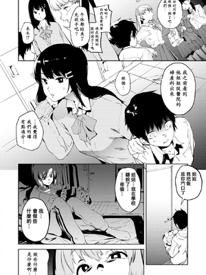[鬼頭サケル] 放課後ニオイズム_111