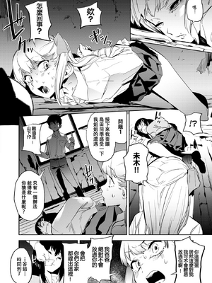 [鬼頭サケル] 放課後ニオイズム_113
