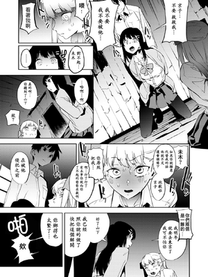 [鬼頭サケル] 放課後ニオイズム_114