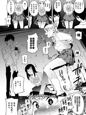 [鬼頭サケル] 放課後ニオイズム_117