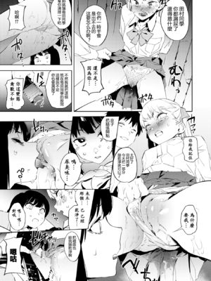 [鬼頭サケル] 放課後ニオイズム_118