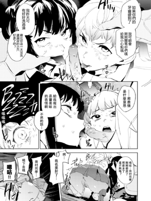 [鬼頭サケル] 放課後ニオイズム_120