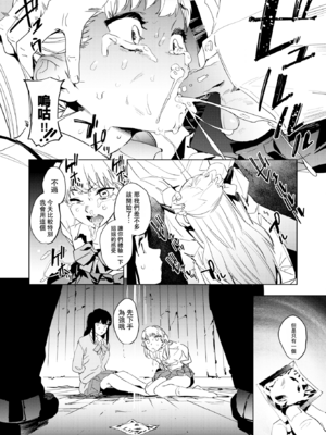 [鬼頭サケル] 放課後ニオイズム_121