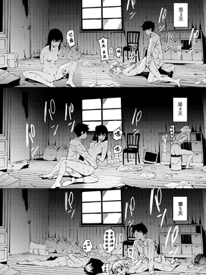 [鬼頭サケル] 放課後ニオイズム_131