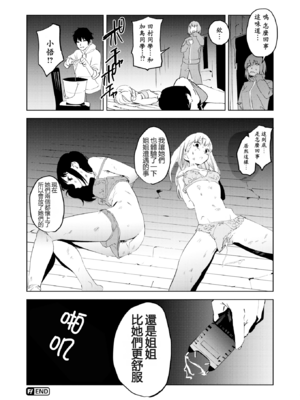 [鬼頭サケル] 放課後ニオイズム_133