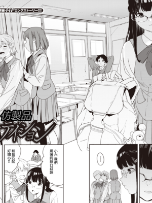 [鬼頭サケル] 放課後ニオイズム_135-136