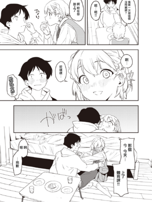 [鬼頭サケル] 放課後ニオイズム_138