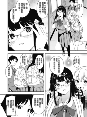 [鬼頭サケル] 放課後ニオイズム_139