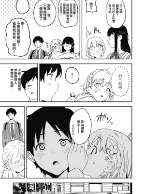 [鬼頭サケル] 放課後ニオイズム_140