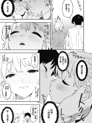 [鬼頭サケル] 放課後ニオイズム_142