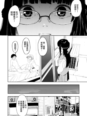 [鬼頭サケル] 放課後ニオイズム_151