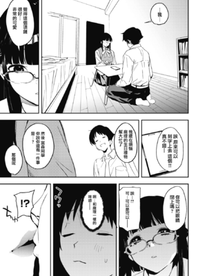 [鬼頭サケル] 放課後ニオイズム_152