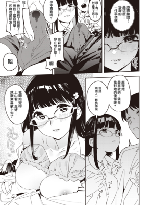 [鬼頭サケル] 放課後ニオイズム_154