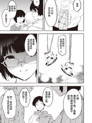 [鬼頭サケル] 放課後ニオイズム_166