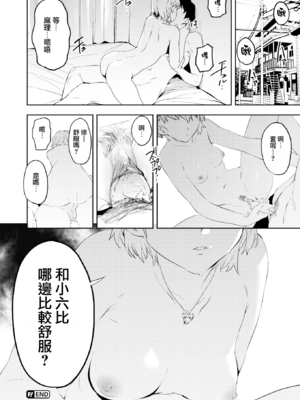 [鬼頭サケル] 放課後ニオイズム_177