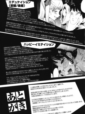 [鬼頭サケル] 放課後ニオイズム_178