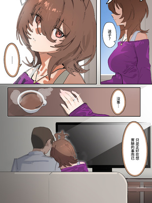 [阿猥] 明晰夢 (ウマ娘プリティーダービー) [中国語] [無修正]_21_020