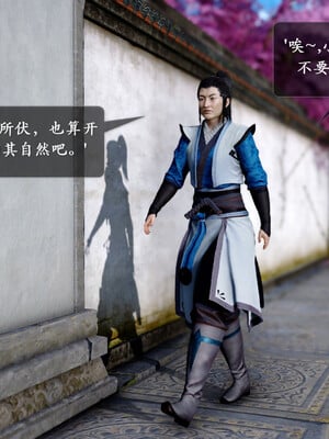 [卿卿啊]诛仙荡魔新传01-04_0003