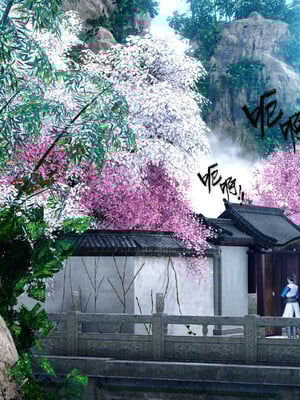 [卿卿啊]诛仙荡魔新传01-04_0004