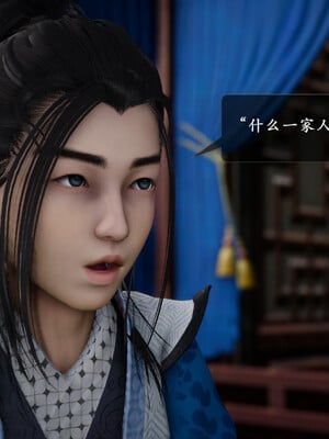 [卿卿啊]诛仙荡魔新传01-04_0007
