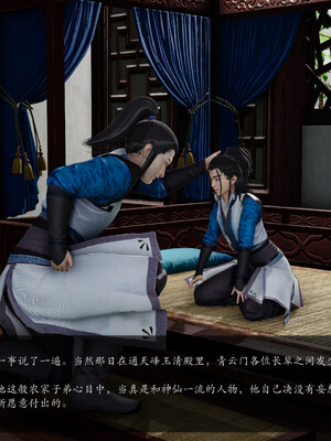 [卿卿啊]诛仙荡魔新传01-04_0008