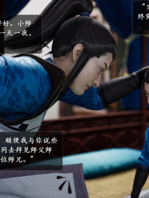 [卿卿啊]诛仙荡魔新传01-04_0009