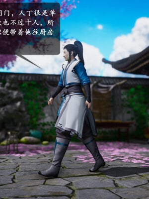 [卿卿啊]诛仙荡魔新传01-04_0010
