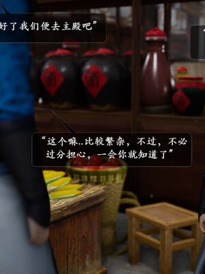[卿卿啊]诛仙荡魔新传01-04_0012