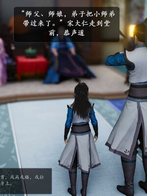 [卿卿啊]诛仙荡魔新传01-04_0014